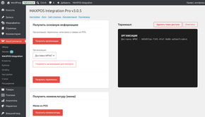 Plugin main page with an overview of features and settings