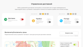 Pro: Frontend delivery management module