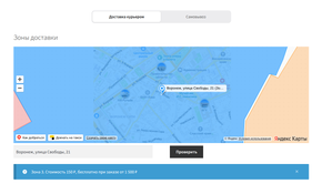 Pro: Checkout page with interactive delivery map and zones validation