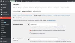 Pro: Payment type configuration