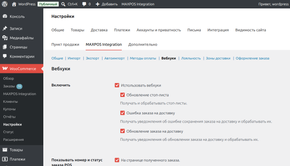 Pro: Webhook settings